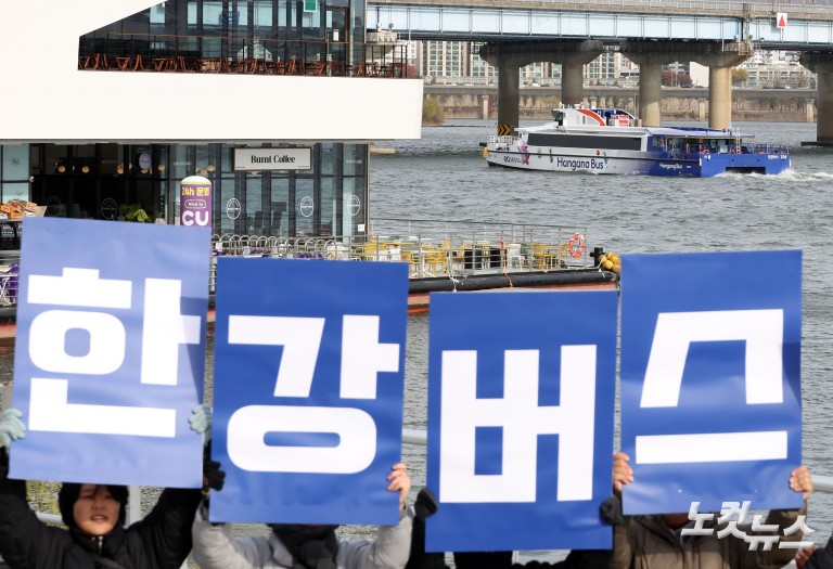 한강버스 운행 강행 서울시 규탄 및 사업 전면 재검토 촉구