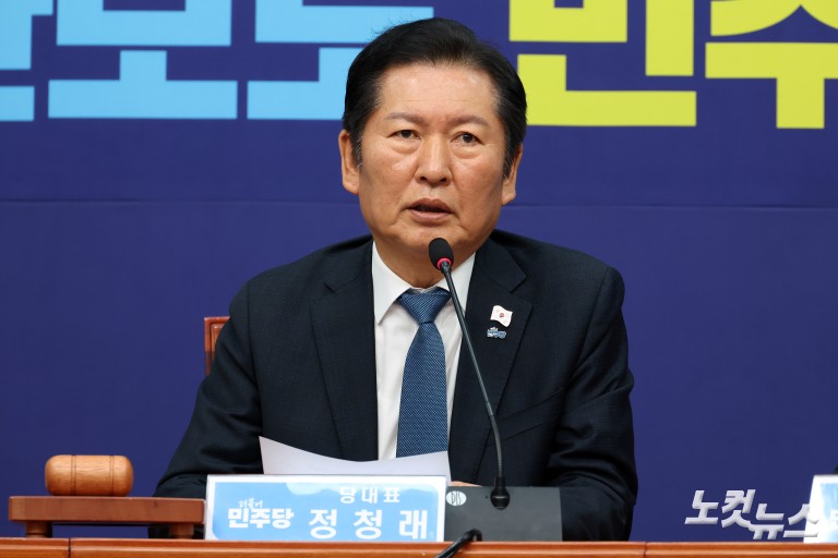 더불어민주당 최고위원회의