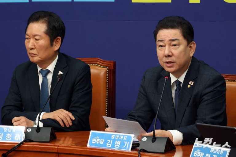 더불어민주당 최고위원회의