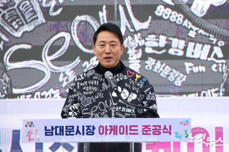 남대문시장 아케이드 준공식