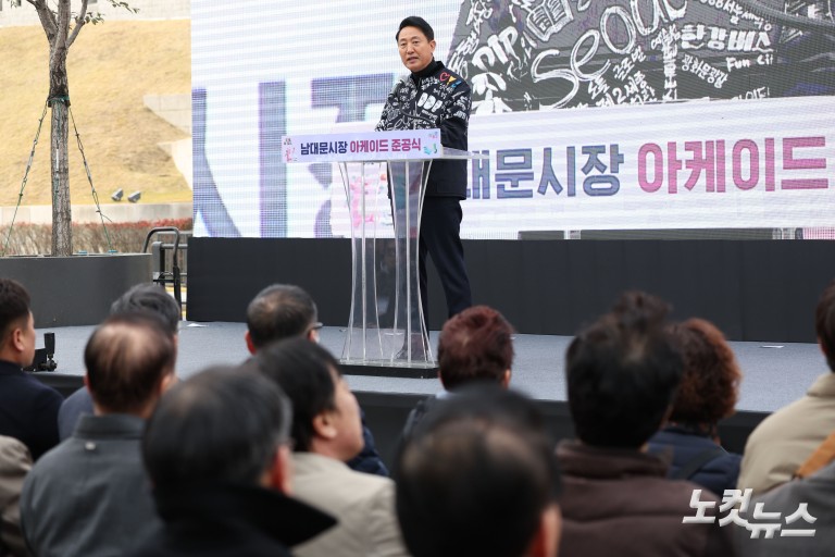 남대문시장 아케이드 준공식