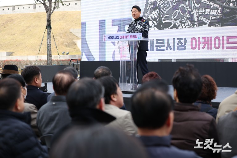 남대문시장 아케이드 준공식