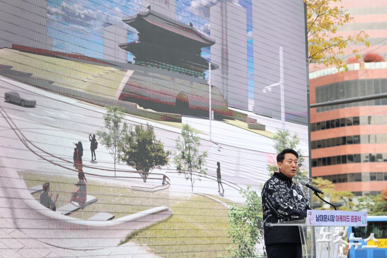 남대문시장 아케이드 준공식