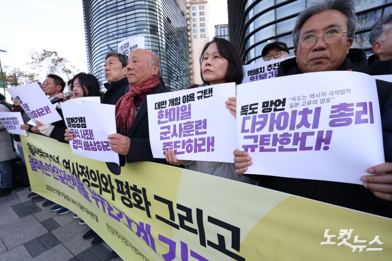 을사늑약 120년, 역사정의와 평화 그리고 올바른 한일관계를 위한 각계 기자회견