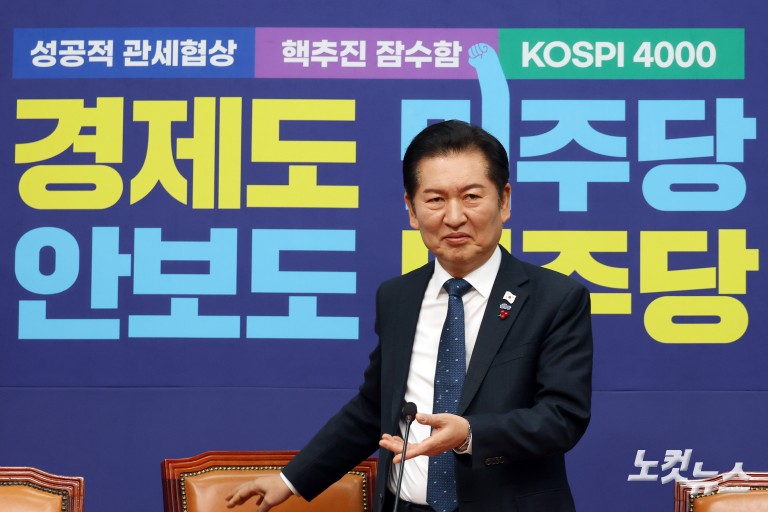 더불어민주당 최고위원회의