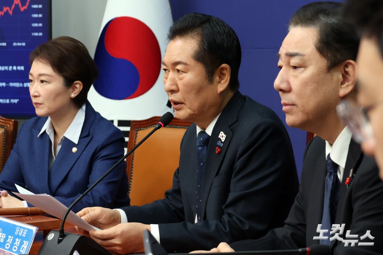 더불어민주당 최고위원회의