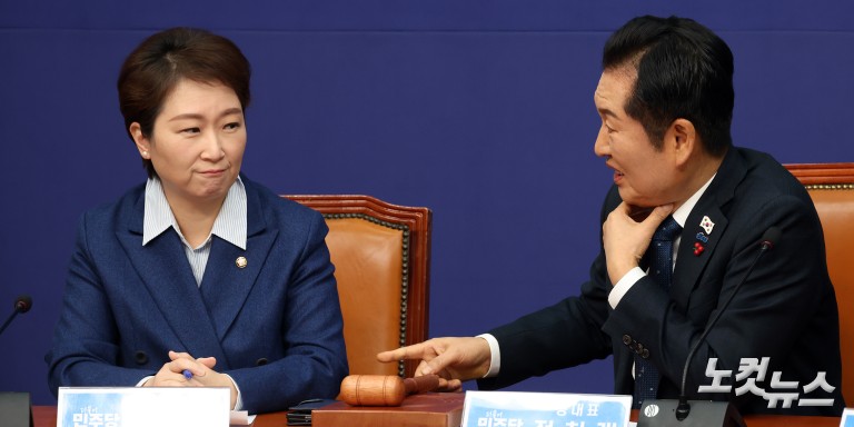 더불어민주당 최고위원회의