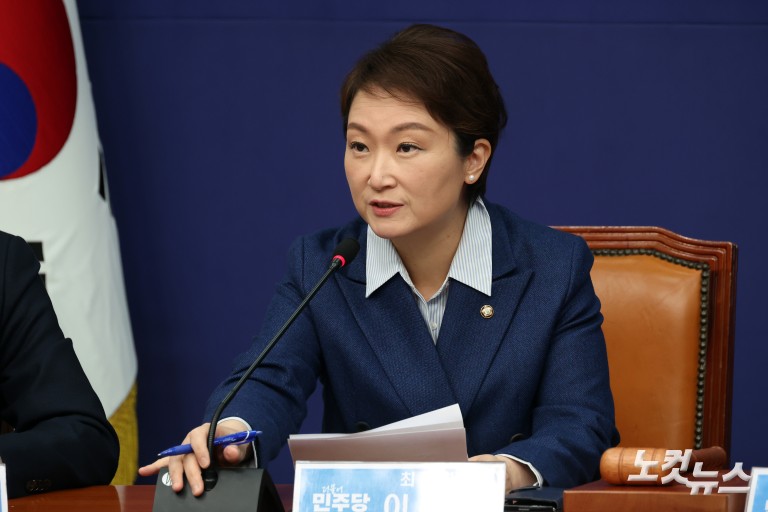 더불어민주당 최고위원회의