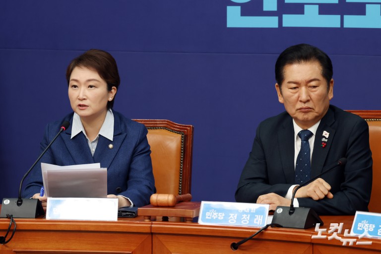 더불어민주당 최고위원회의