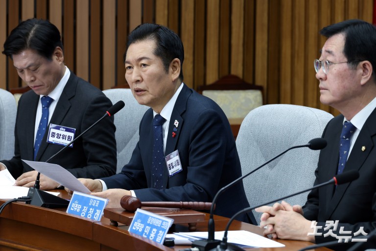 더불어민주당 중앙위원회의