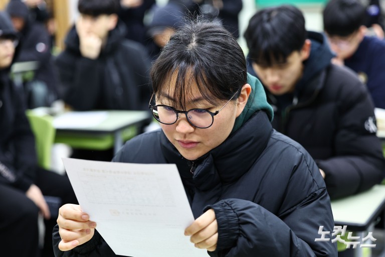 수능 성적표 배부