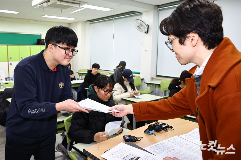 수능 성적표 배부