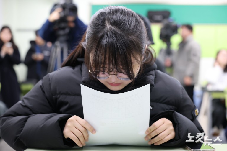 수능 성적표 배부