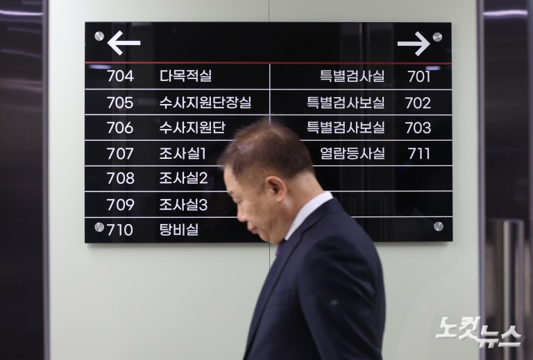 관봉권·쿠팡 특검 수사 개시