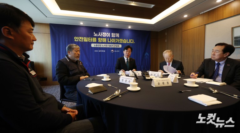 노사정, 산업안전 첫 공식 테이블