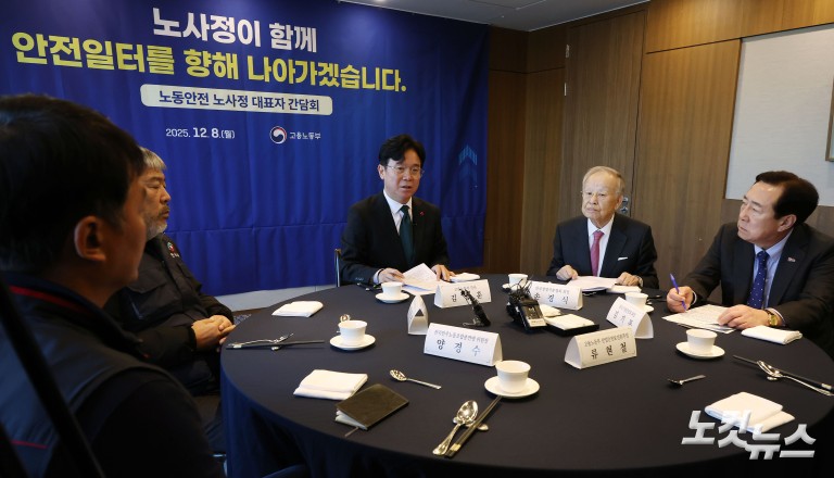 노사정, 산업안전 첫 공식 테이블