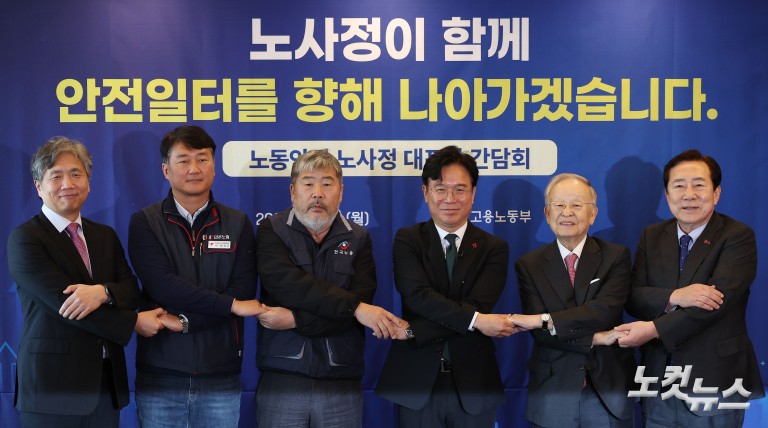 노사정, 산업안전 첫 공식 테이블