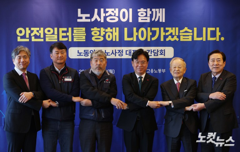 노사정, 산업안전 첫 공식 테이블