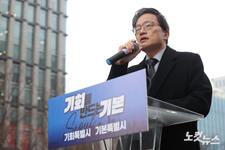 박주민, 광화문서 서울시장 출마 선언