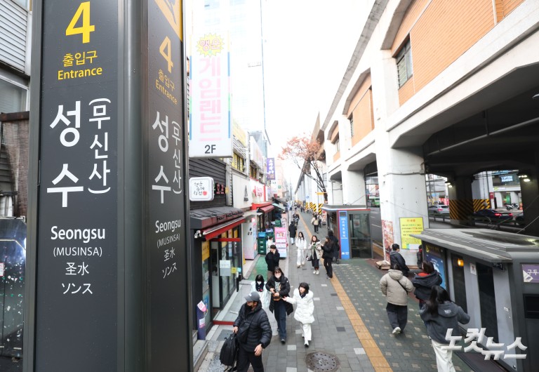 무신사, 지하철 2호선 '성수역' 역명병기 사업 시작