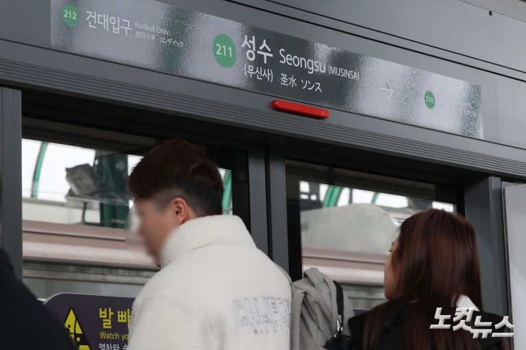 무신사, 지하철 2호선 '성수역' 역명병기 사업 시작