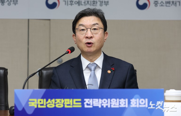 국민성장펀드 출범식