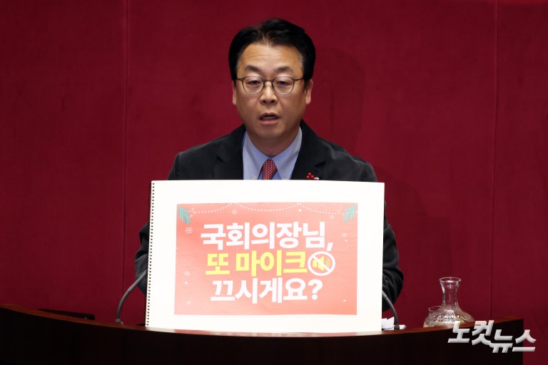 국회 본회의, 국민의힘 곽규택 의원 무제한토론