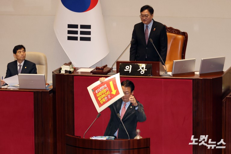 국회 본회의, 국민의힘 곽규택 의원 무제한토론