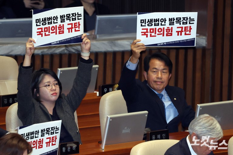 국회 본회의, 국민의힘 곽규택 의원 무제한토론