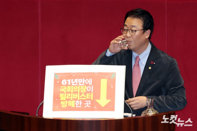 국회 본회의, 국민의힘 곽규택 의원 무제한토론