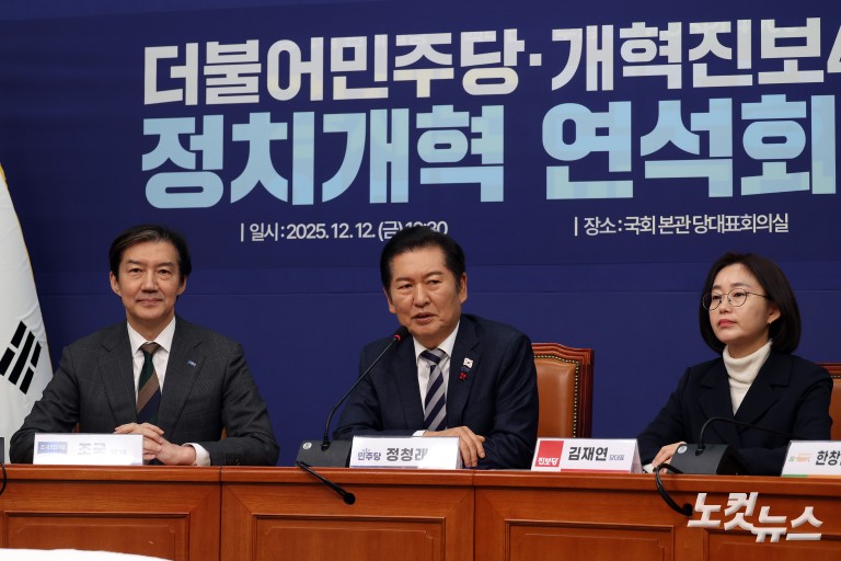 더불어민주당·개혁진보4당 정치개혁 연석회의