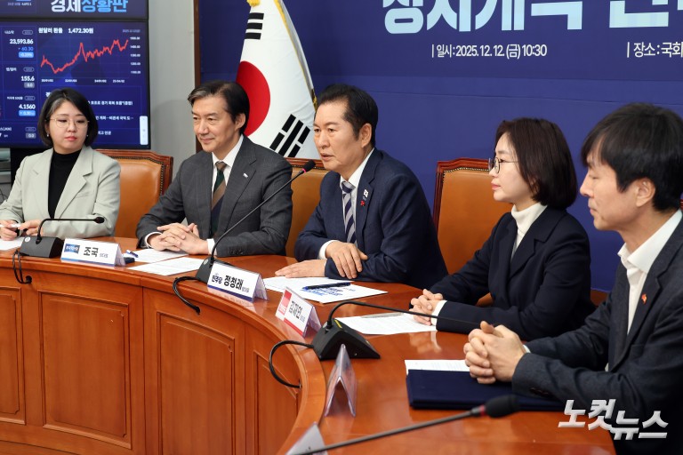 더불어민주당·개혁진보4당 정치개혁 연석회의