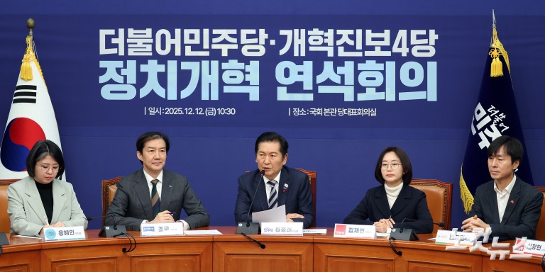 더불어민주당·개혁진보4당 정치개혁 연석회의