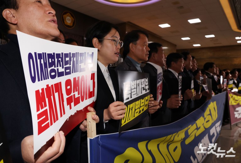 국민의힘, 내란전담재판부 특별법 상정 항의