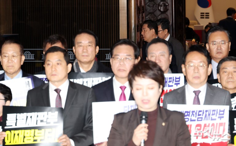 국민의힘, 내란전담재판부 특별법 상정 항의