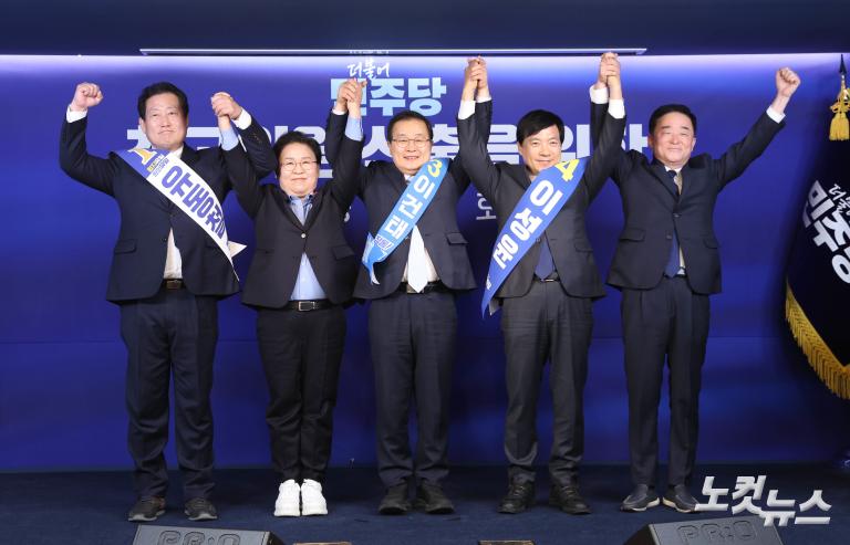 민주당 최고위원 선출 1차 합동연설회