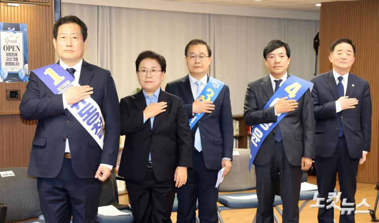 민주당 최고위원 선출 1차 합동연설회