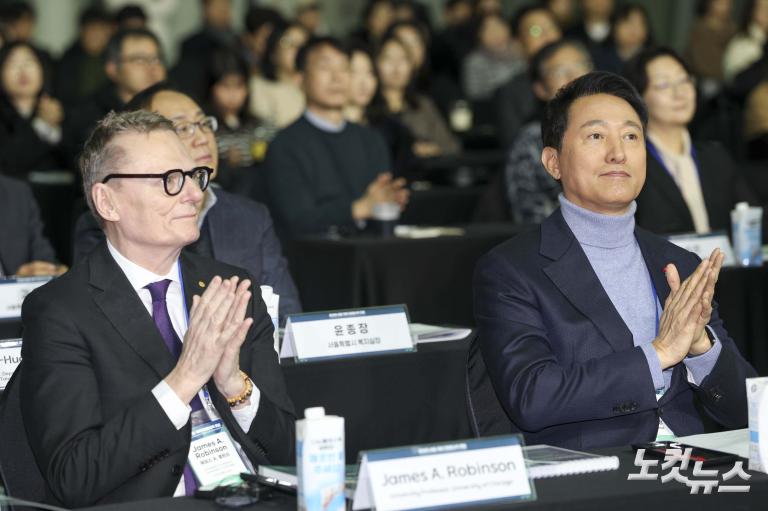 서울 국제 디딤돌소득포럼