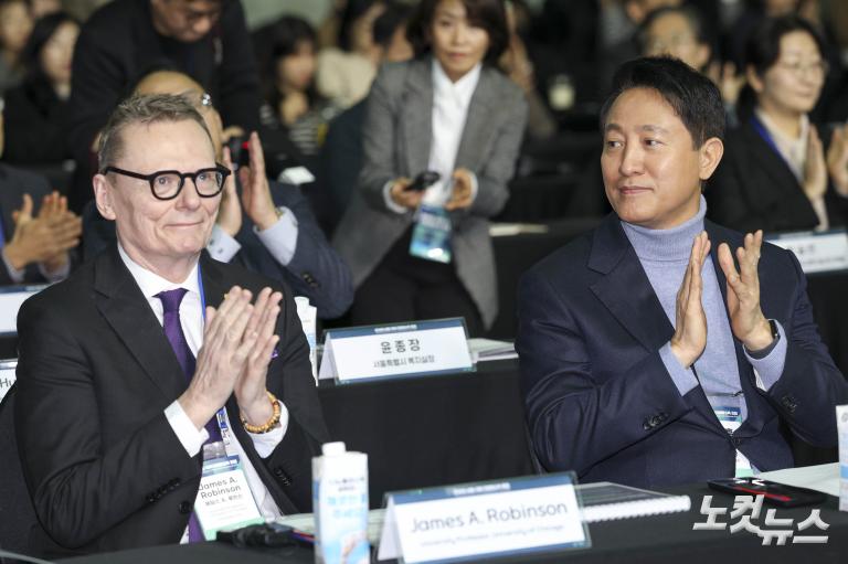 서울 국제 디딤돌소득포럼