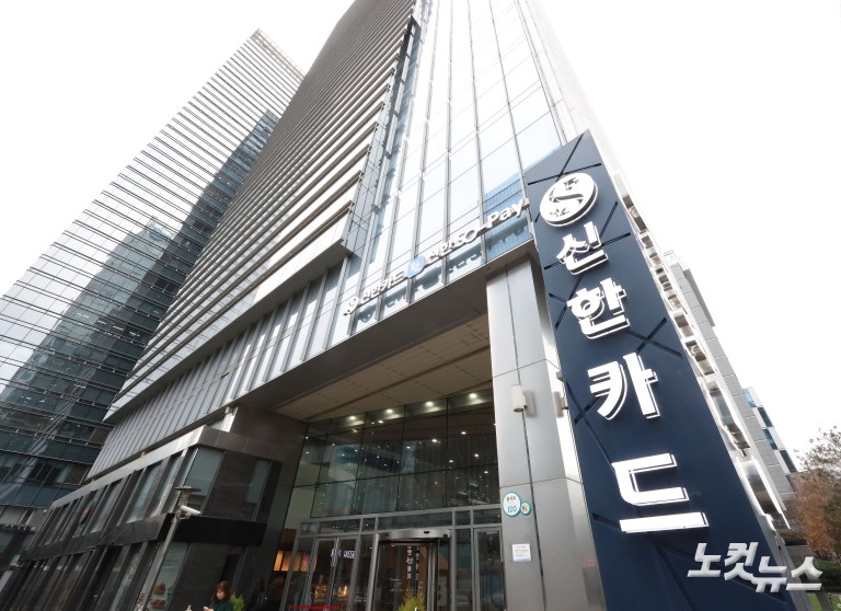 신한카드, 19만명 개인정보 유출⋯내부 직원 소행