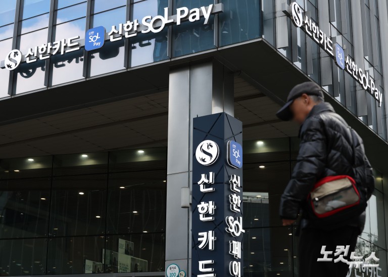 신한카드, 19만명 개인정보 유출⋯내부 직원 소행