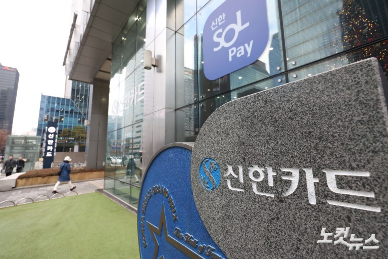 신한카드, 19만명 개인정보 유출⋯내부 직원 소행