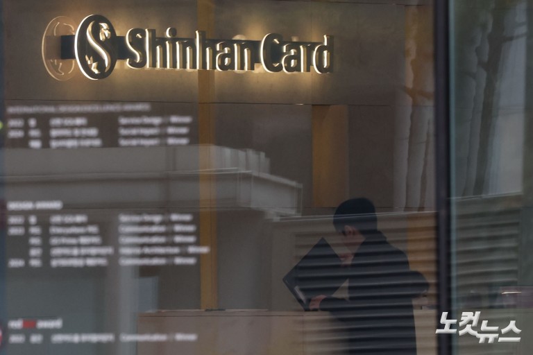 신한카드, 19만명 개인정보 유출⋯내부 직원 소행