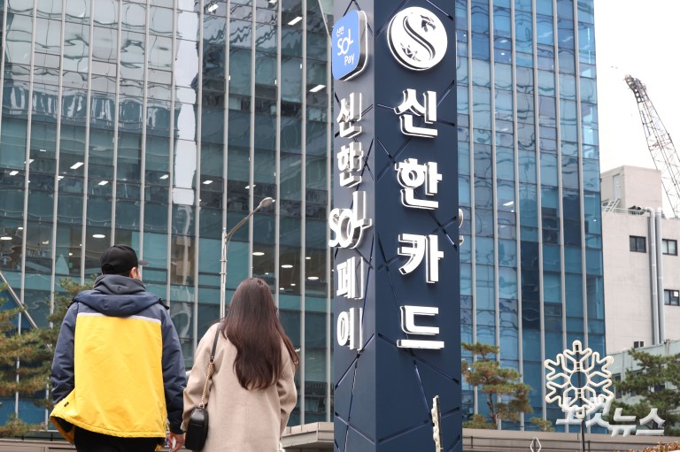 신한카드, 19만명 개인정보 유출⋯내부 직원 소행