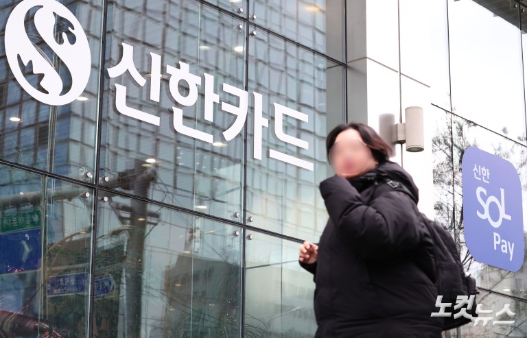 신한카드, 19만명 개인정보 유출⋯내부 직원 소행