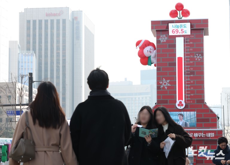 온기 부족한 사랑의 온도탑