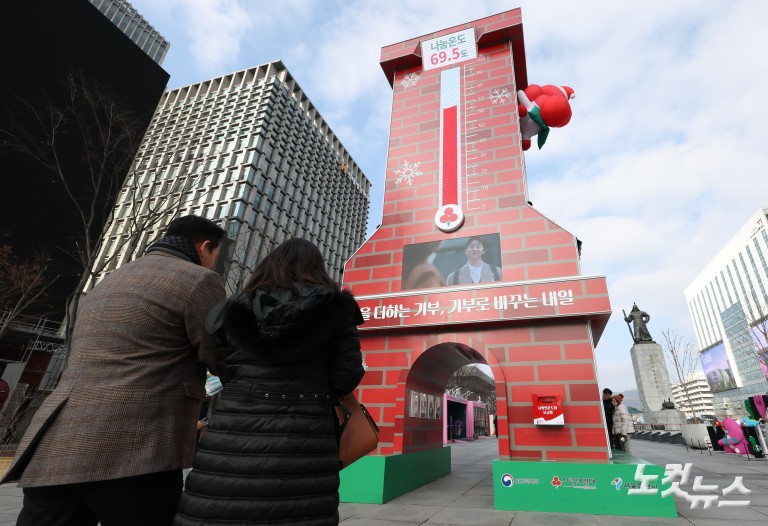 온기 부족한 사랑의 온도탑