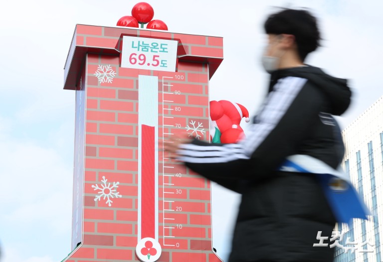 온기 부족한 사랑의 온도탑