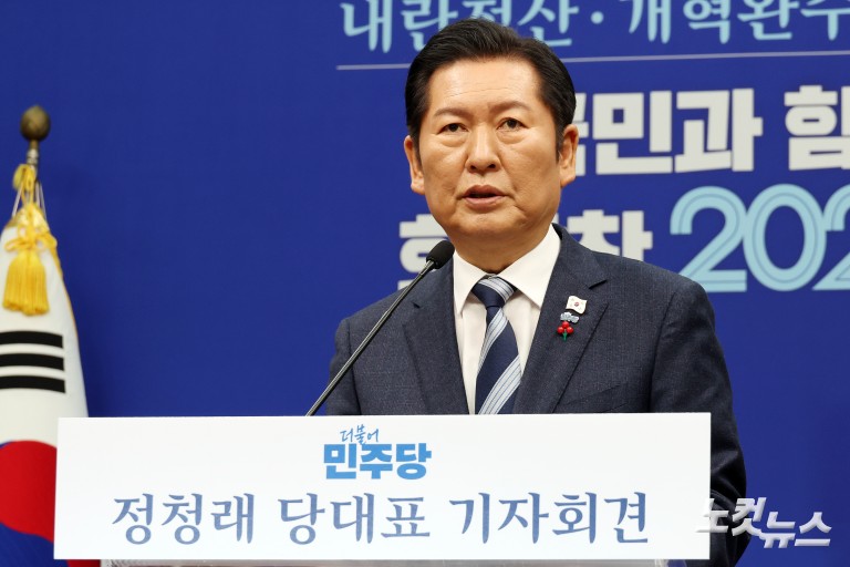 더불어민주당 정청래 대표, 취임 후 첫 공식 기자회견