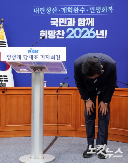 더불어민주당 정청래 대표, 취임 후 첫 공식 기자회견